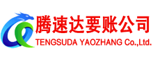 相城讨债公司